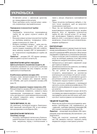 Страница 20