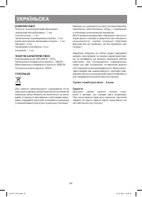 Страница 22