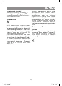 Страница 27