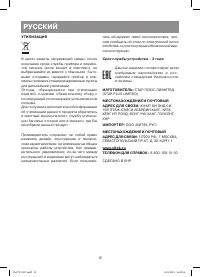 Страница 12
