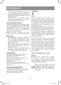 Страница 22