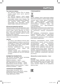 Страница 27