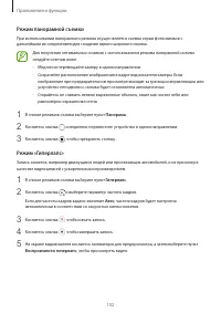 Страница 102