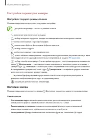 Страница 103