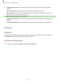 Страница 105