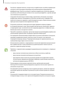 Страница 11