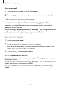 Страница 110