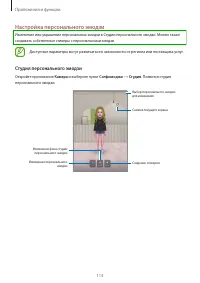 Страница 113