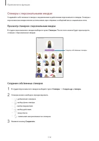 Страница 114