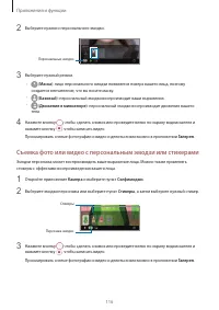 Страница 116