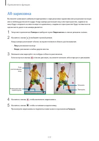 Страница 117
