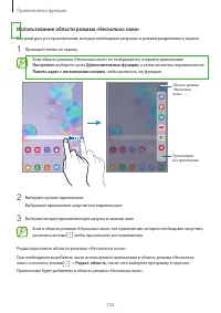 Страница 120
