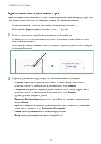 Страница 125