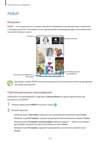 Страница 129