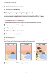 Страница 130