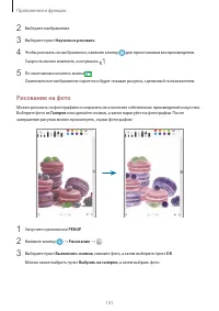 Страница 131