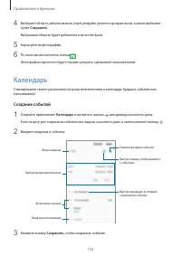 Страница 132
