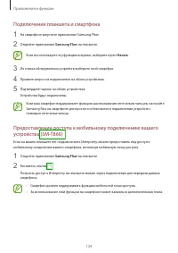 Страница 134