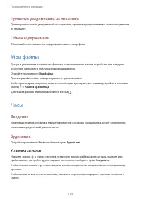 Страница 135