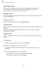 Страница 136