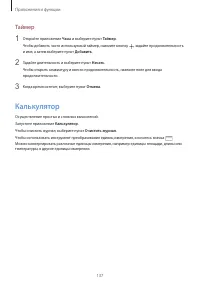 Страница 137