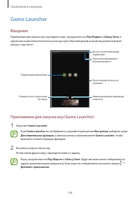Страница 138