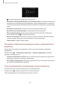 Страница 140