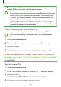 Страница 143