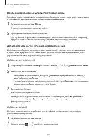 Страница 144