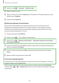Страница 145
