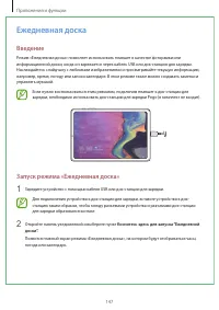 Страница 147