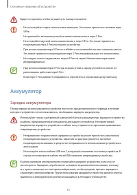 Страница 15