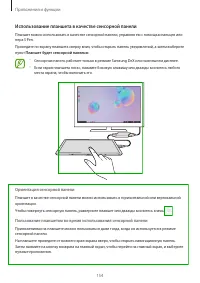 Страница 154