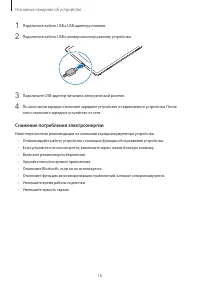 Страница 16
