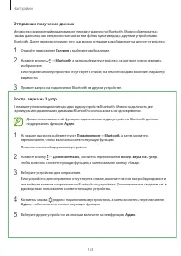 Страница 163