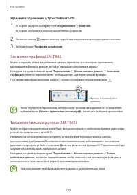 Страница 164