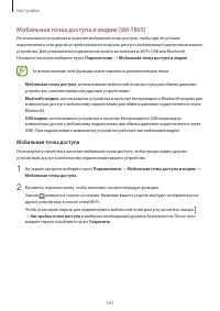 Страница 165