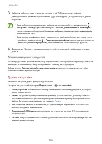 Страница 166