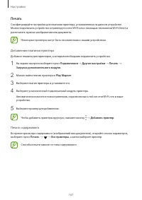 Страница 167