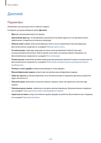 Страница 170