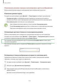 Страница 172