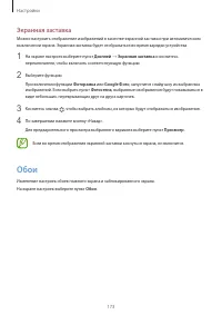 Страница 173