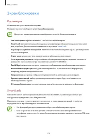 Страница 174