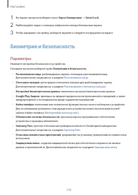 Страница 175