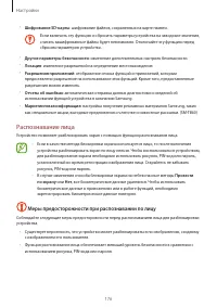 Страница 176
