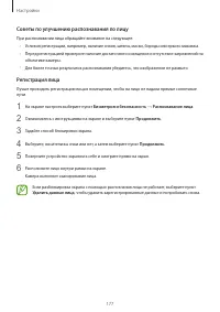 Страница 177