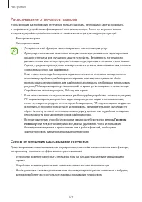 Страница 179