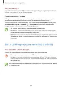 Страница 18