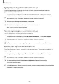 Страница 181