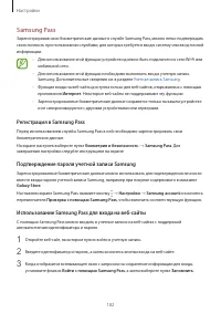 Страница 182